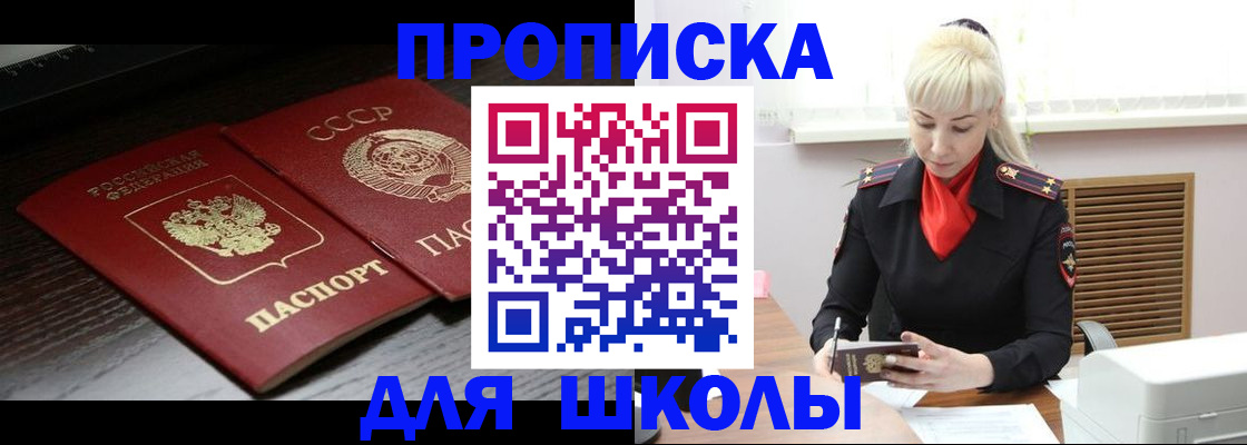 прописка штамп в Ярославле