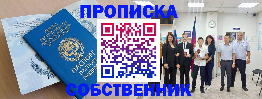 временная регистрация поиск в Ярославле