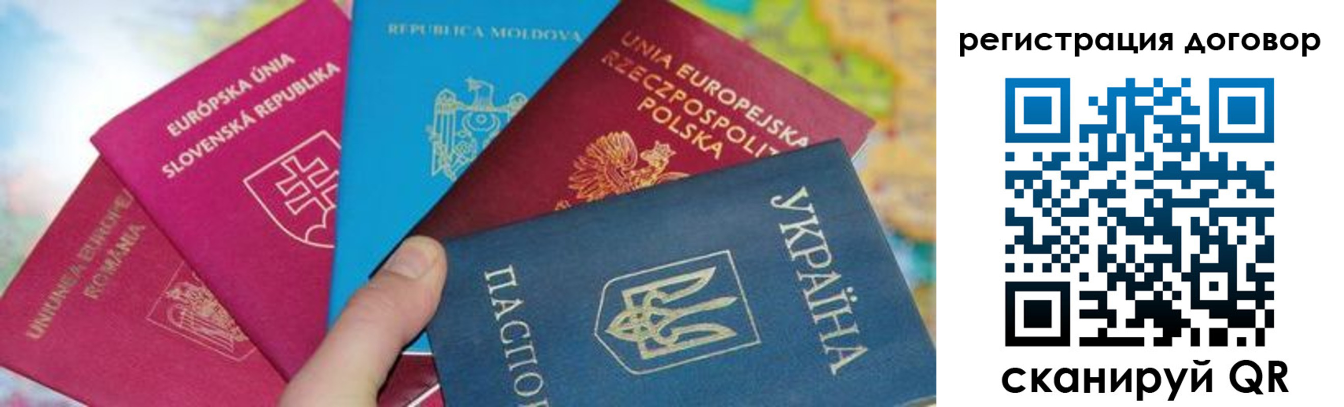 прописка от собственника в Ярославле