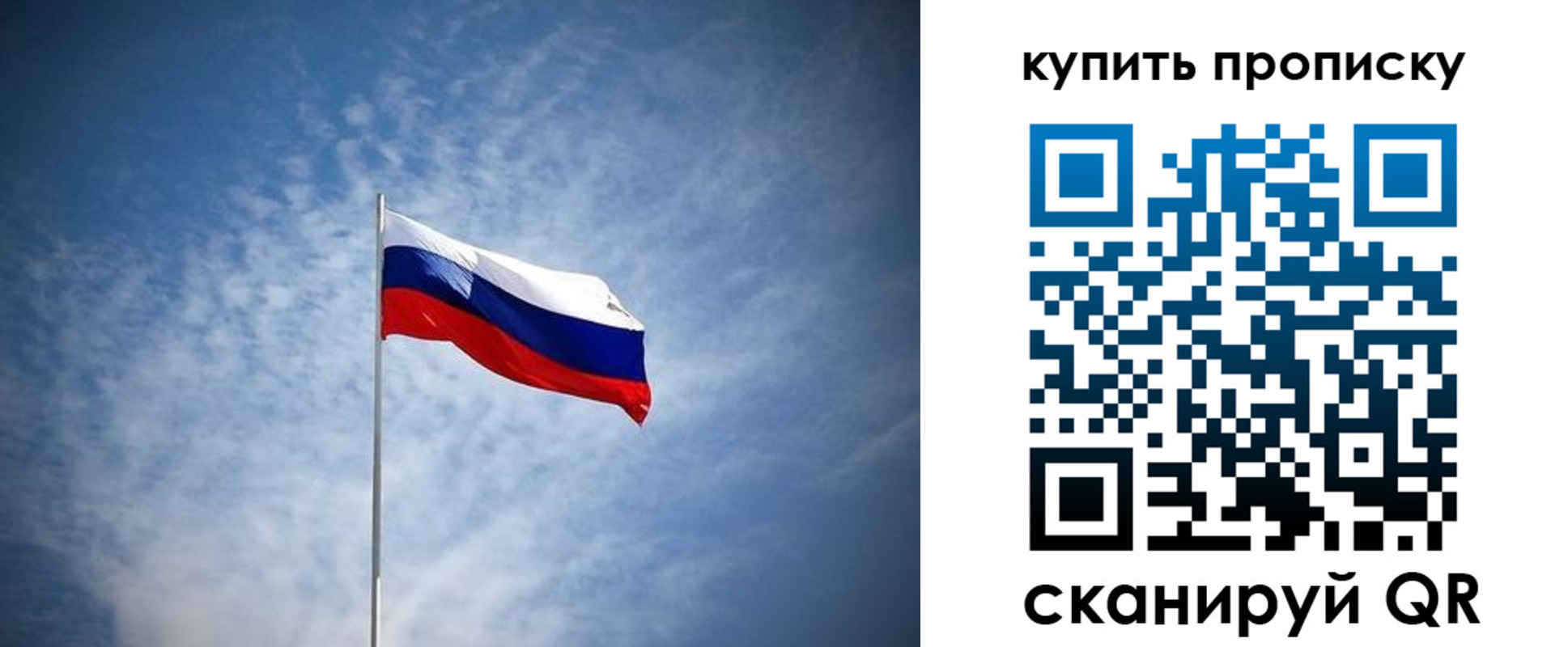 прописка от собственника в Ярославле