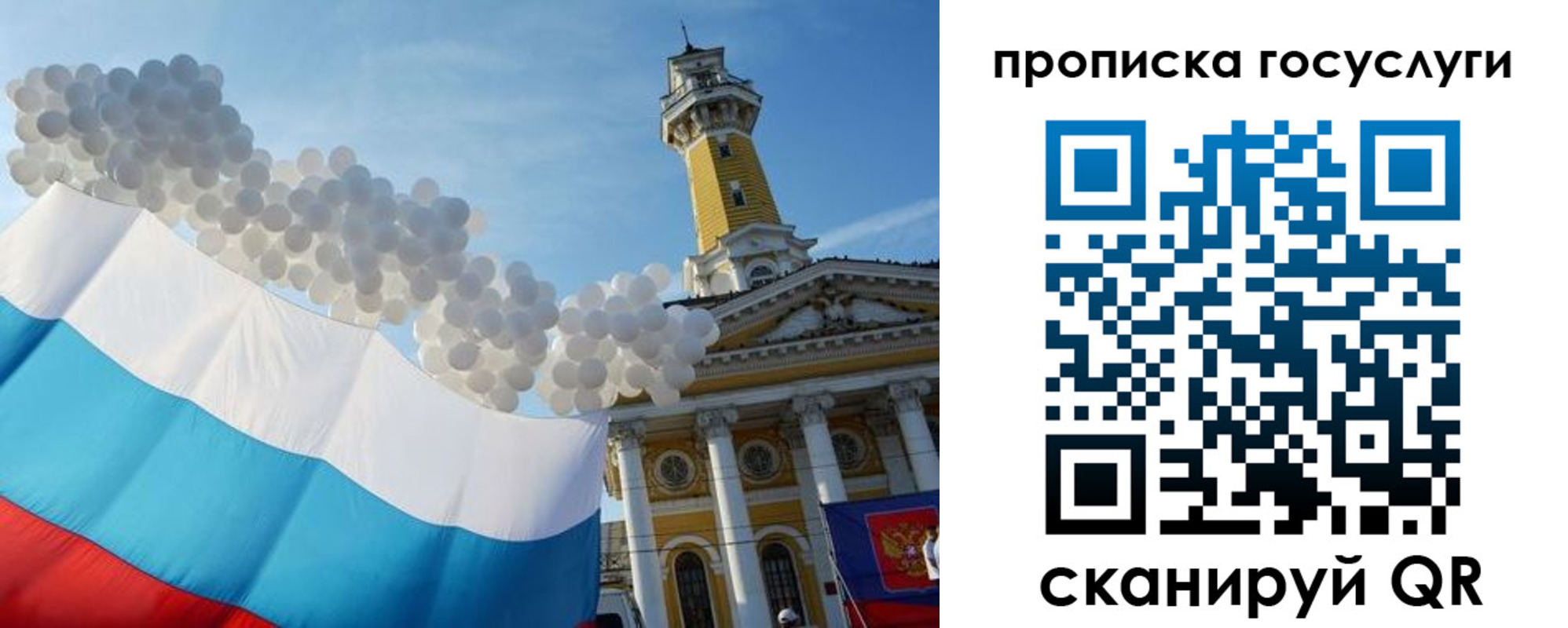 где прописаться в Ярославле