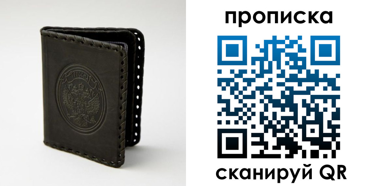 прописка законно в Ярославле