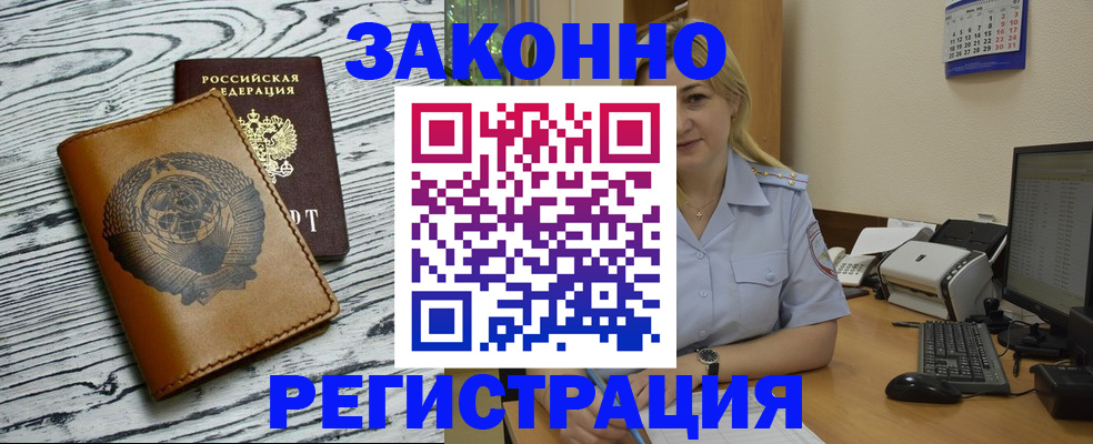 прописка от собственника в Ярославле