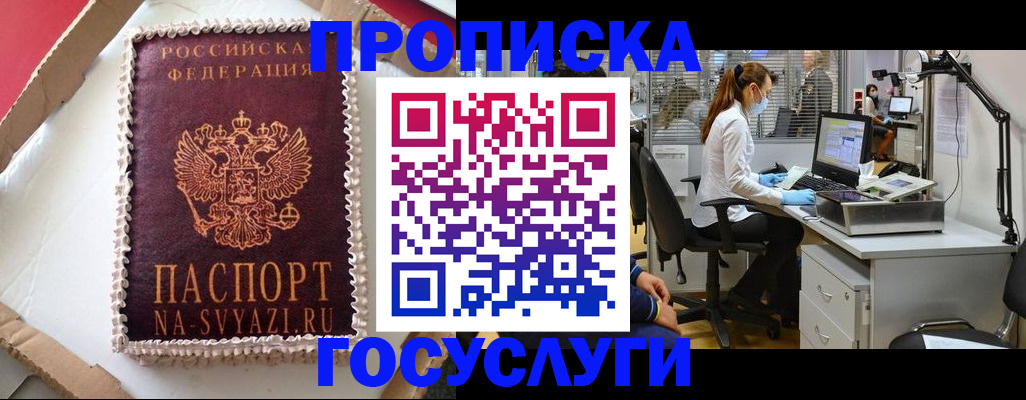 найти адрес прописки в Ярославле