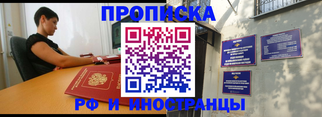 временная регистрация купить в Ярославле