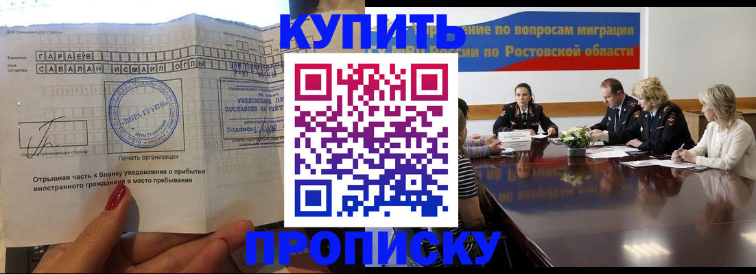 прописка законно в Ярославле