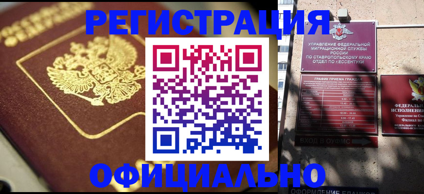 прописка в Ярославле