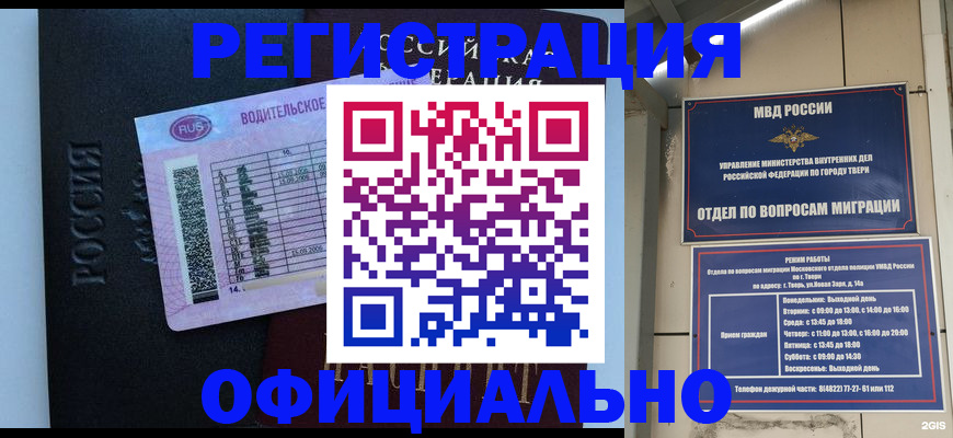 прописка в Ярославле