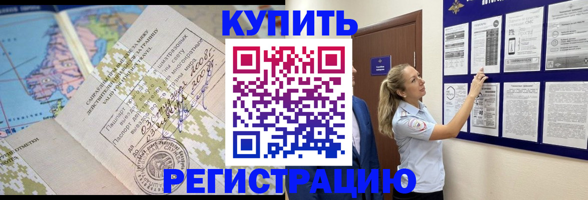 временная регистрация недорого в Ярославле