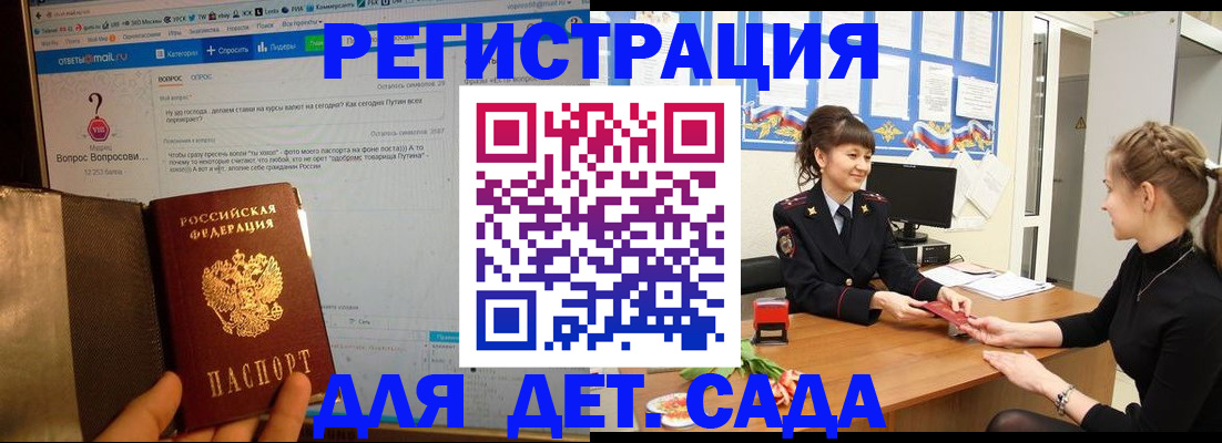 временная регистрация недорого в Ярославле