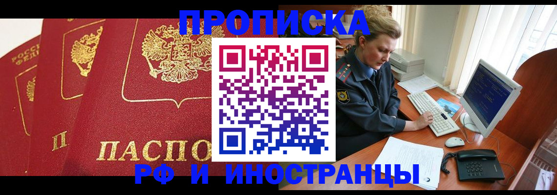 прописка иностранных граждан в Ярославле