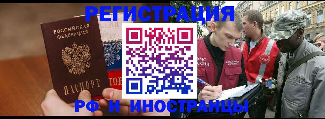 временная регистрация для всех в Ярославле